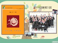 太阳集团tyc4633班级文化风貌展示——我们的班级，我们的文化